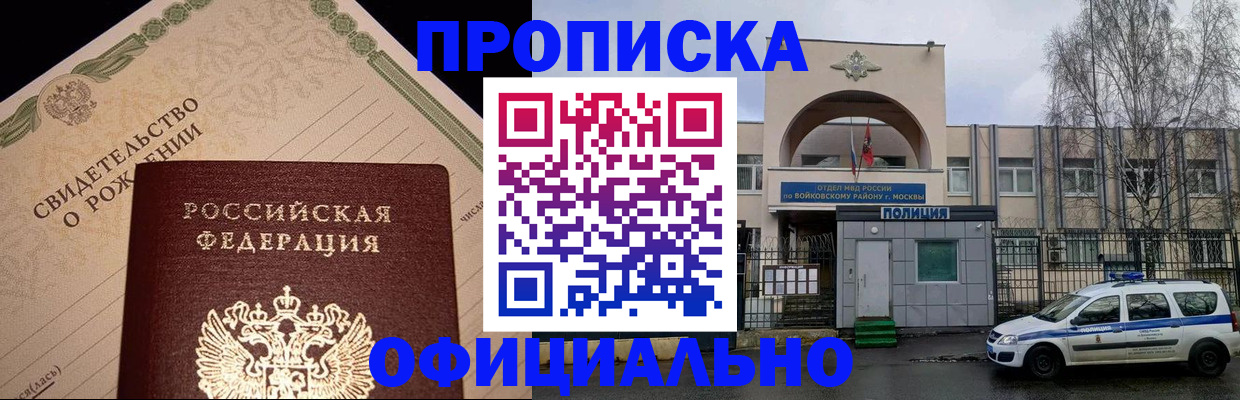 временная регистрация гарантия в Ликино-Дулёво