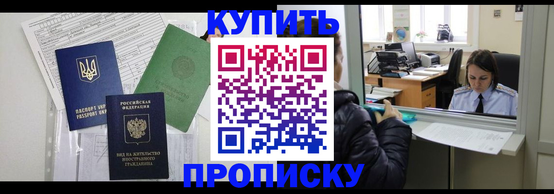 временная регистрация недорого в Ликино-Дулёво